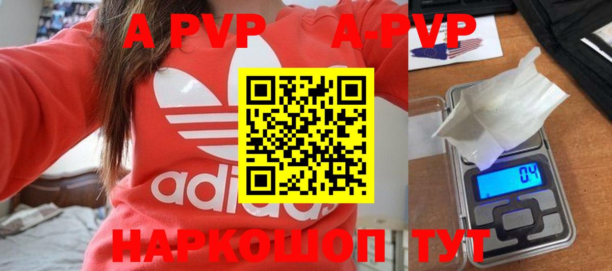 Alpha-PVP мука Карпинск