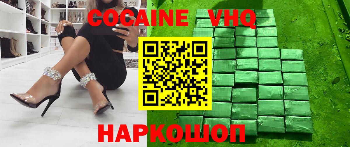 Cocaine Fish Scale  Cocaine 99%  Вход с VPN  КОКАИН  Карпинск 