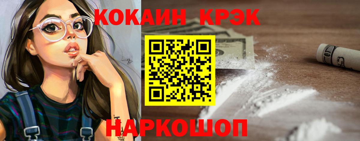 Cocaine VHQ Карпинск
