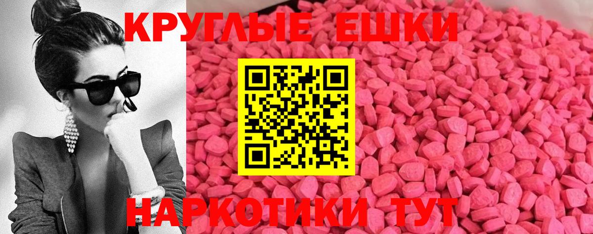 Ecstasy 250 мг Карпинск