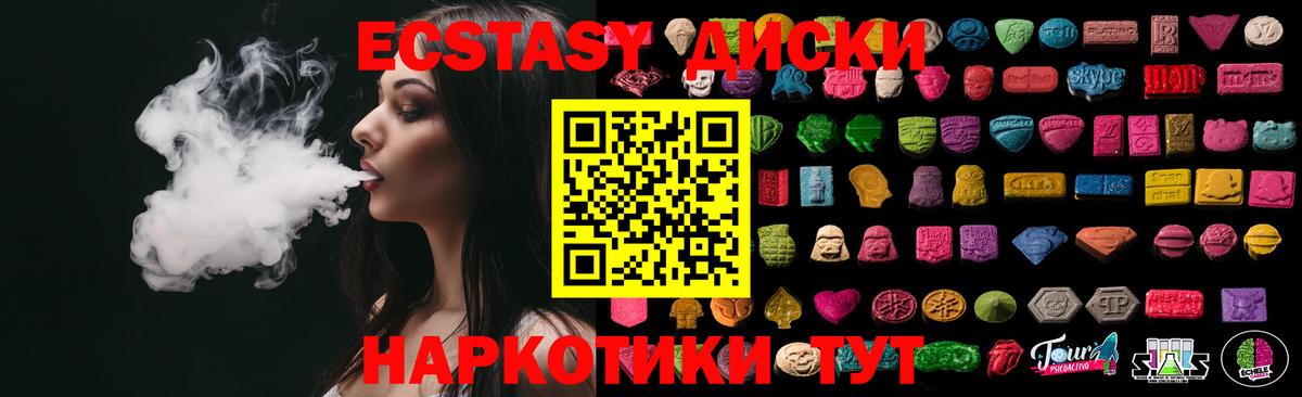 ЭКСТАЗИ  Ecstasy таблы  Вход с VPN  Ecstasy XTC  Карпинск 