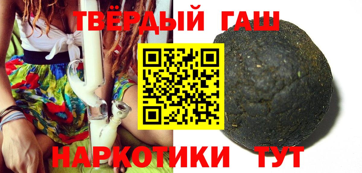 ГАШ ice o lator  ГАШИШ  Вход с VPN  Карпинск  Гашиш убойный 