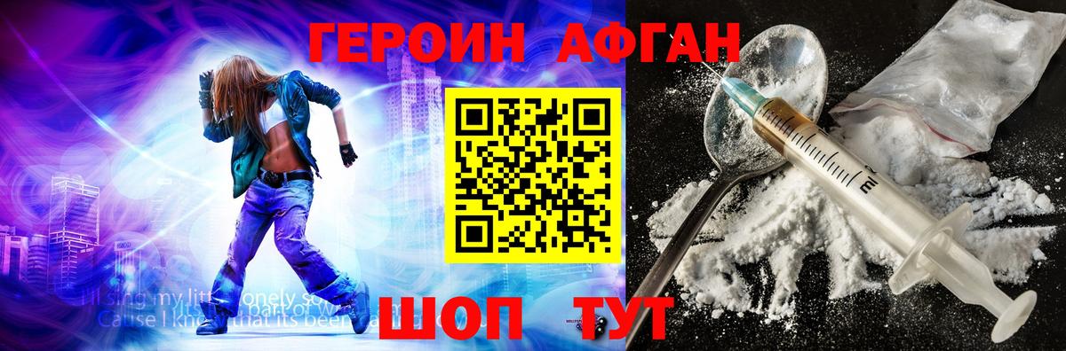 ГЕРОИН герыч  Вход с VPN  Героин  Карпинск 