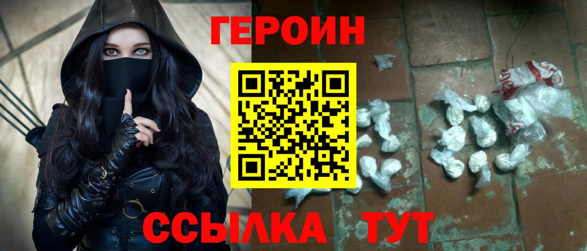 Героин герыч Карпинск