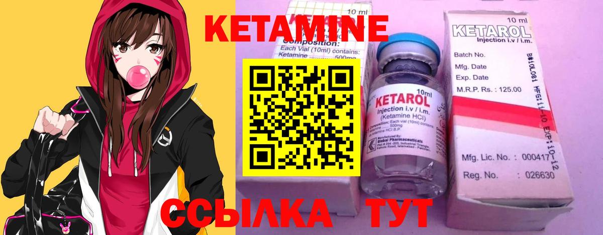 КЕТАМИН VHQ  Вход с VPN  Карпинск 