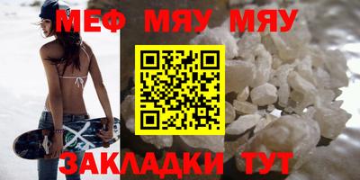 мефедрон VHQ Краснокаменск