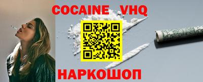 мефедрон VHQ Краснокаменск