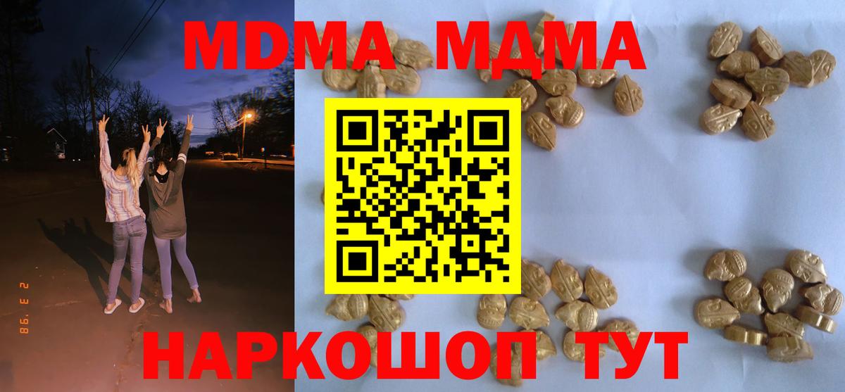 MDMA Molly Карпинск