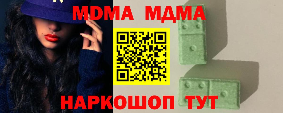 МДМА VHQ  Вход с VPN  Карпинск 
