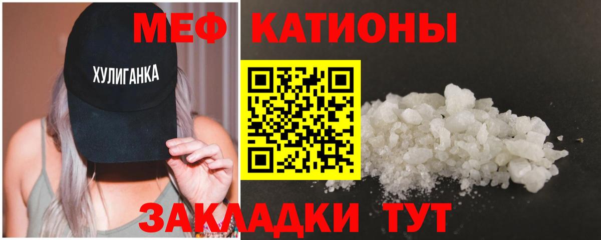 МЕФ  МЯУ-МЯУ 4 MMC  Вход с VPN  МЕФ 4 MMC  Карпинск 
