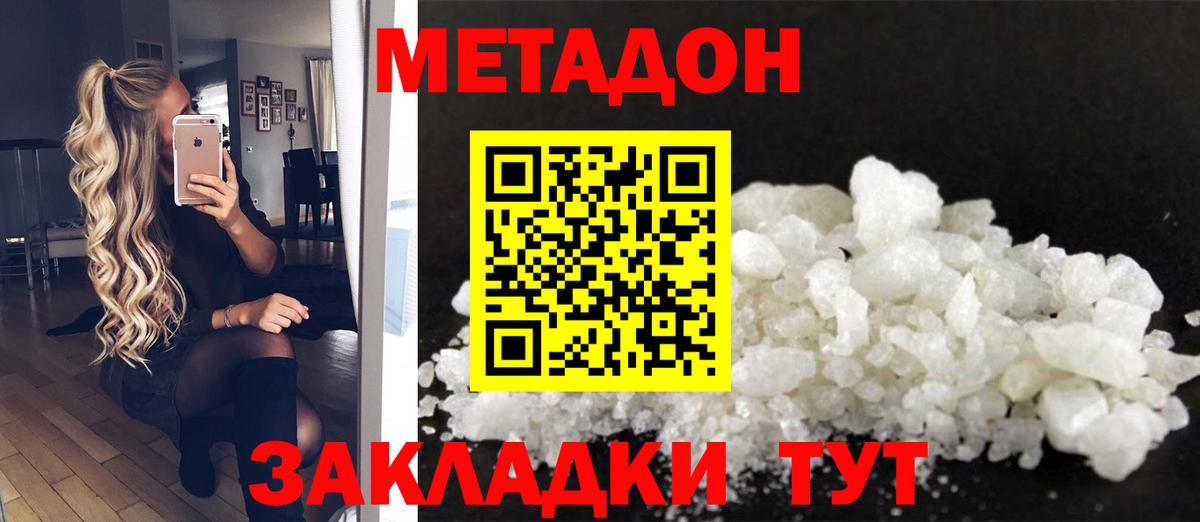 ОМГ ОМГ как зайти  Метадон белоснежный  Вход с VPN  Метадон methadone  Карпинск 