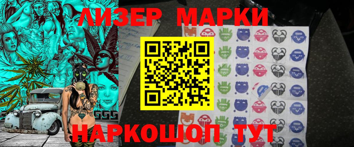 Марки N-bome 1500мкг  Марки N-bome 1500мкг  Марки 25I-NBOMe  Карпинск  Вход с VPN 