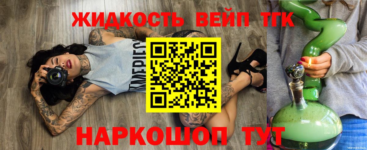 ТГК гашишное масло  Вход с VPN  Карпинск 